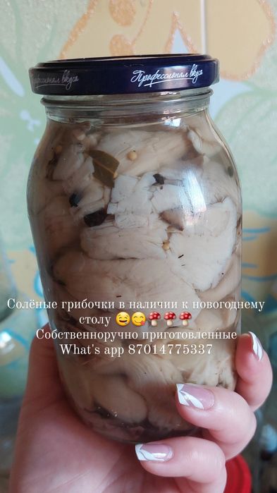 Грибочки  солёные