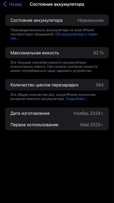 Iphone 16 про макс, 256, белый