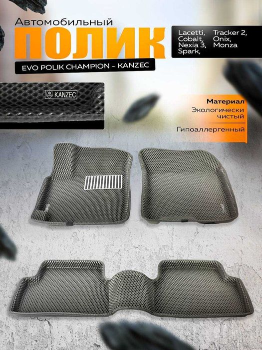 Cobalt  va nexia 3 uchun polik