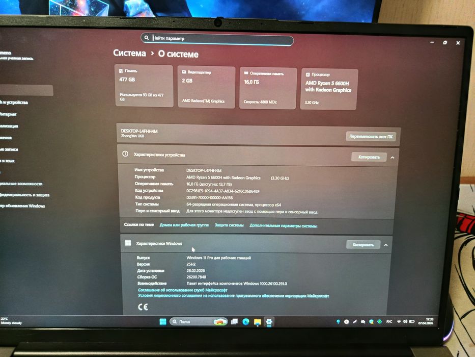 Мощный ноутбук срочно продаю