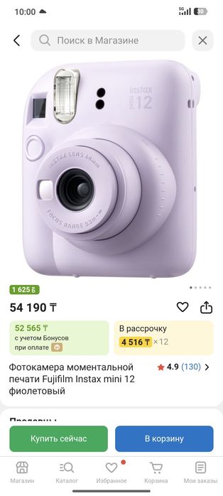 Фотокамера Fujifilm Instax mini 12