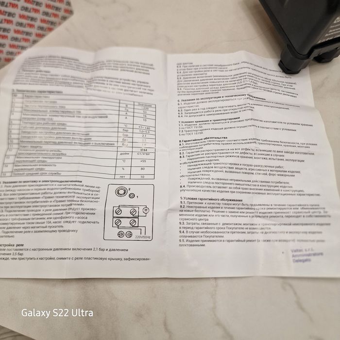 Реле давления. VALTEC