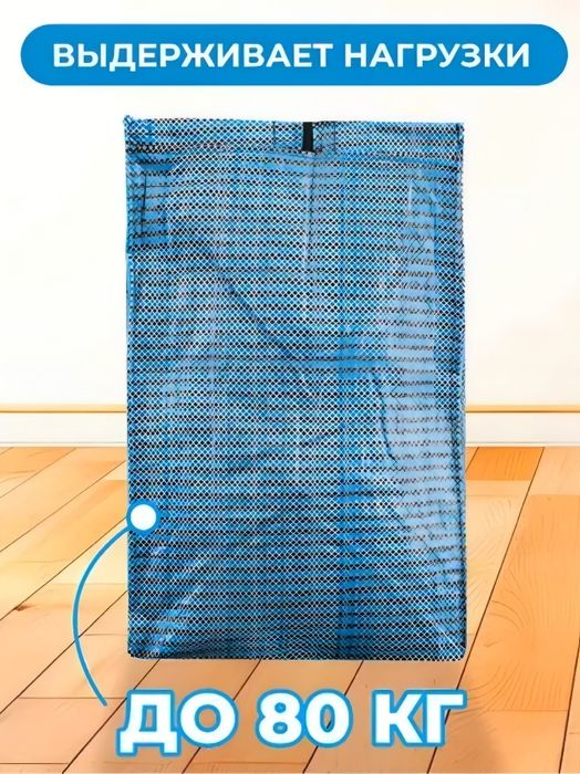 Сумка мешок для тяжелых грузов БЕСПЛАТНАЯ ДОСТАВКА! (ОТ 10ШТУК)