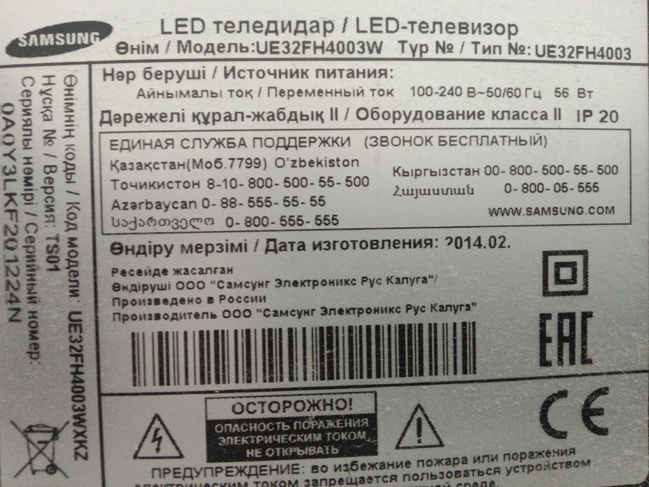 Телевизор samsung