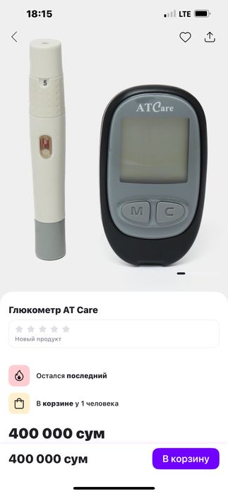 Глюкометр АTCare новые!Для измерения уровень сахара в крови.