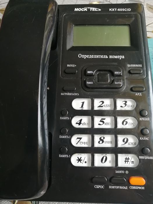 Телефон проводной