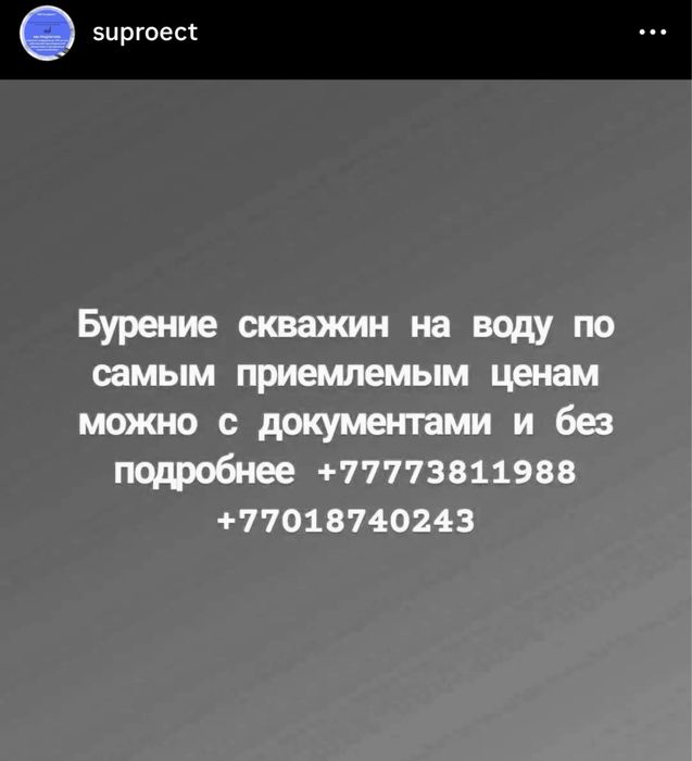Грунтоведческая лаборатория