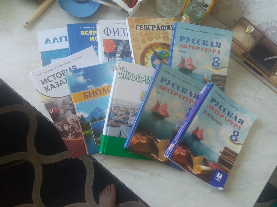 Книги 8ой класс б/у