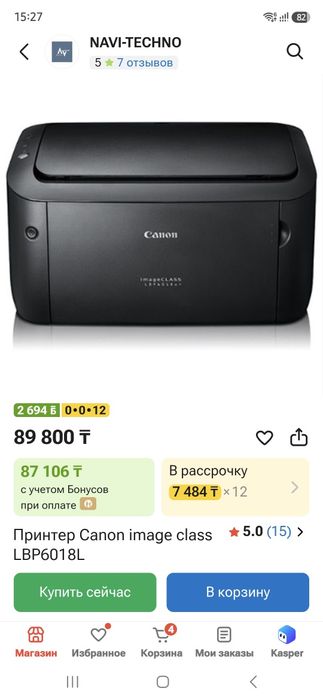 Принтер canon лазерный+ 2 сменных картриджа