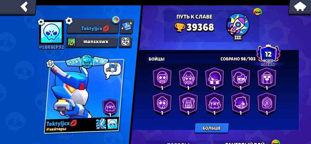 Продам аккаунт Brawl Stars