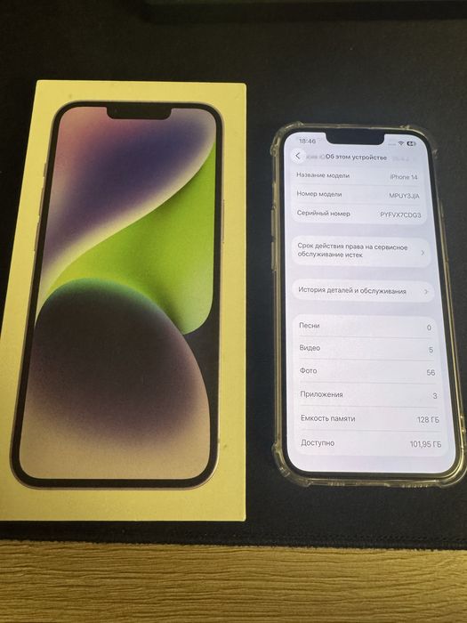 Продам Iphone 14 128gb с коробкой