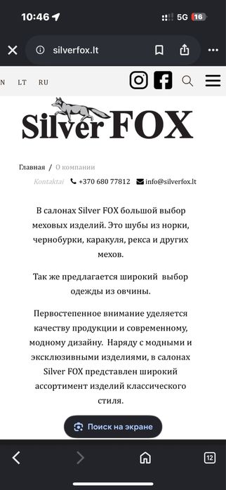шубка из натурального меха