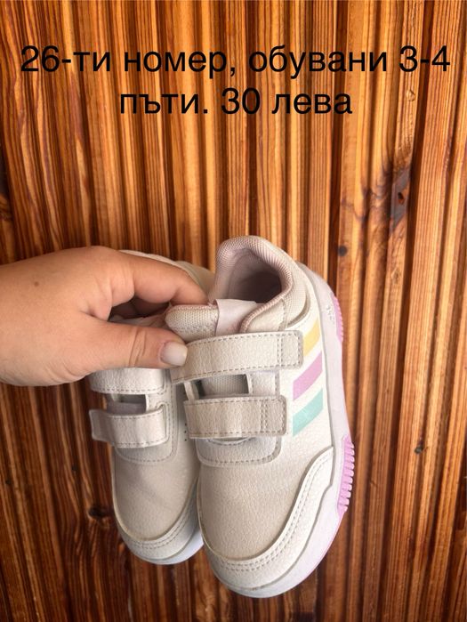 Детски маратонки