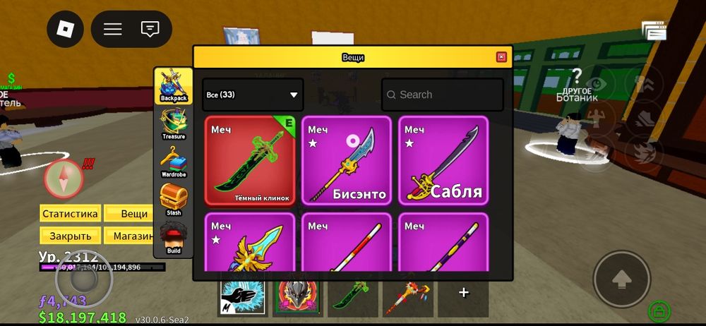 Блокс фрукт продам