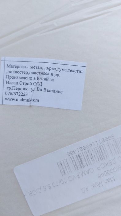 Самозалепващи платна