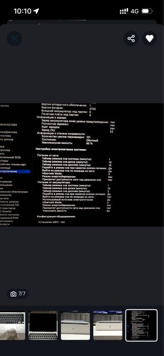 Macbook air m1 обмен