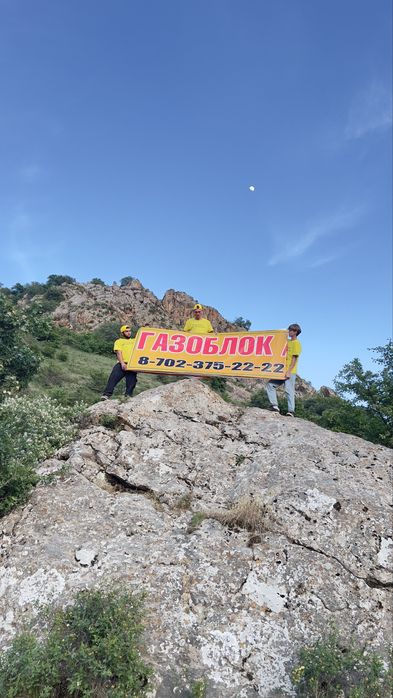 Газаблок полистроблок