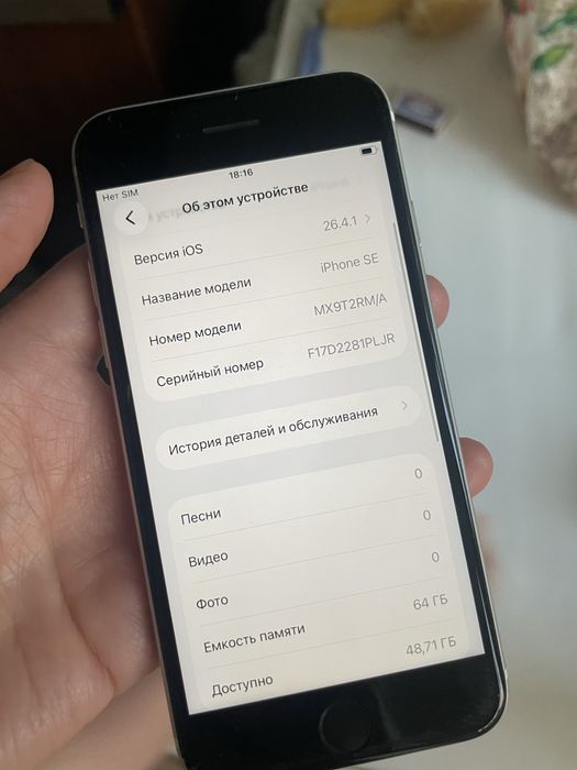 Айфон Se 64гб 79%