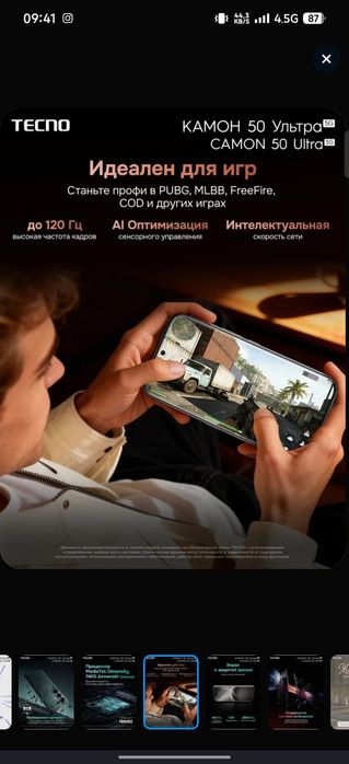 Техно камон 50 ультра