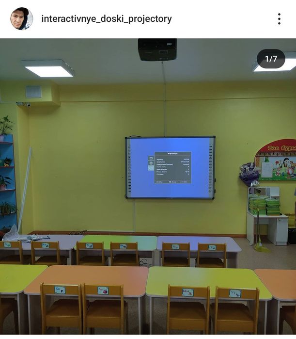 Интерактивные доски в наличии