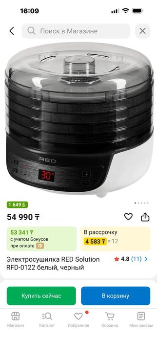 Дегидратор (в упаковке, не использовался)