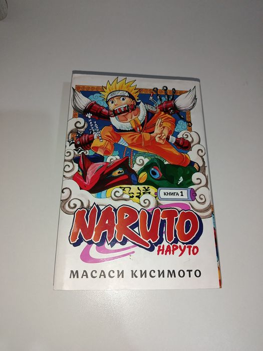 Книга про Наруто