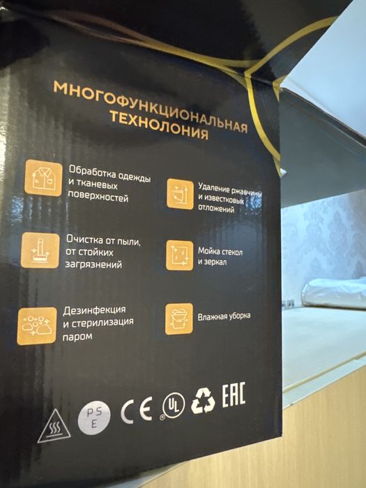 Пароочиститель 5 в 1