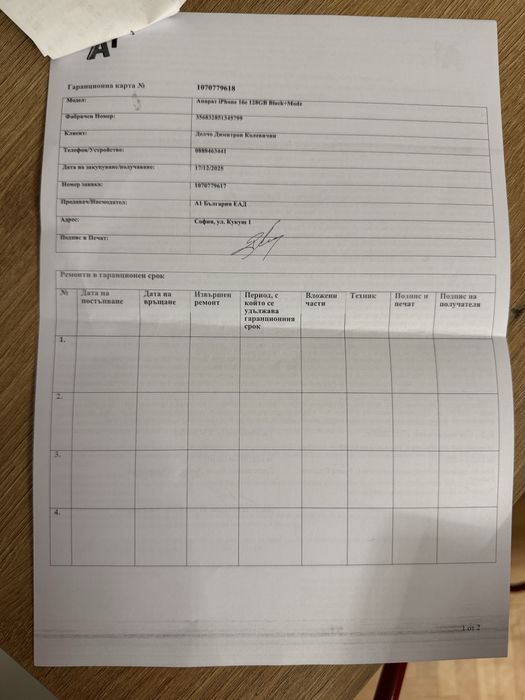 Iphone 16e  Black 128 GB неразпечатан