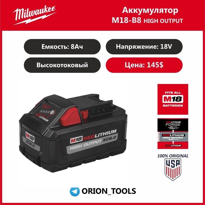 Milwaukee вес спектр аккумуляторов