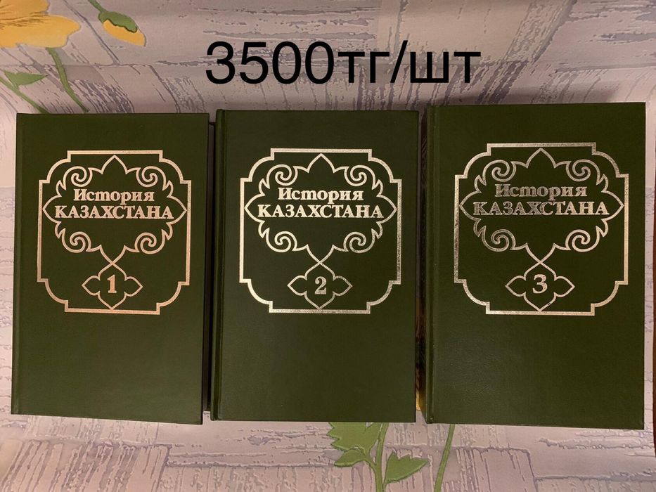 Продам книги цены от 1500 тг