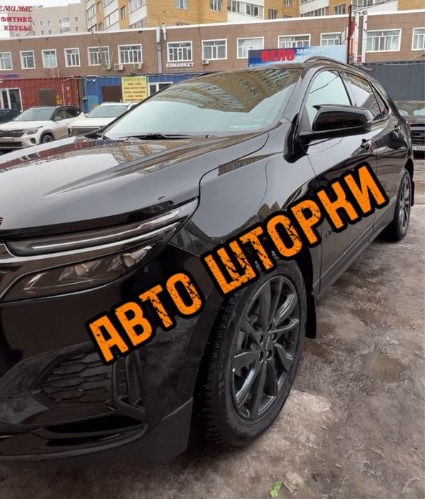 Авто шторки / Автошторки Chevrolet Equinox / Астана 12.000тг