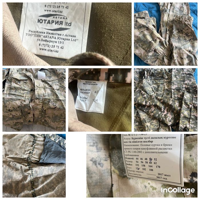 Форма для военной кафедры и уроков НВП