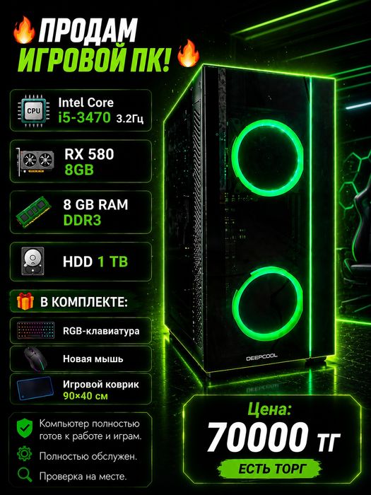 Игровой системный блок