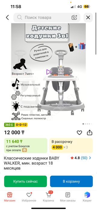 Классические ходунки