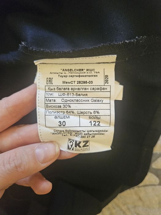 Школьный Сарафан Angelcher 122