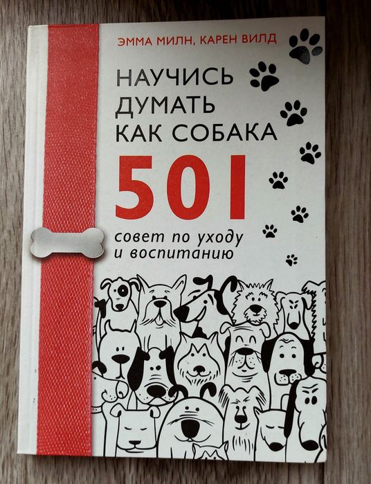 Книги о  собаках
