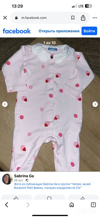 Jacadi слипы, newborn