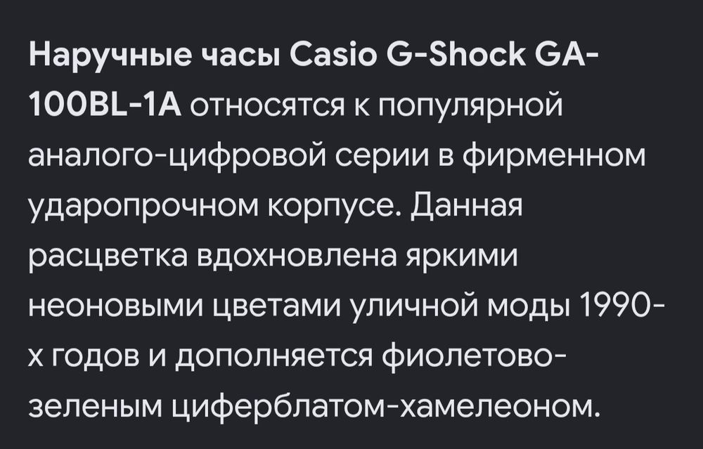 Часы Casio G-Shock.