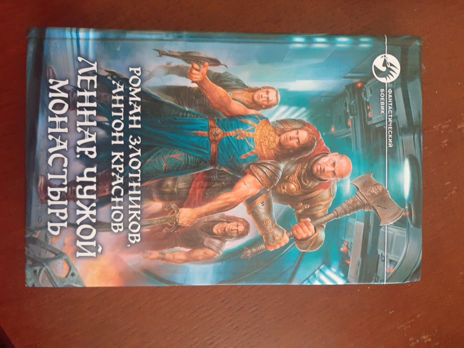 Продам книги, фантастика