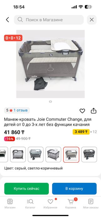 Кровать 2 в 1, кровать-манеж