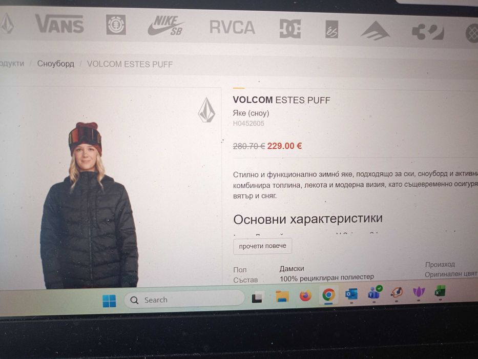 Volcom Hossegor  Snowboard / Volcom E