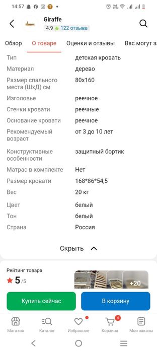 Продам детскую кровать
