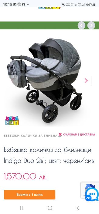 Бебешка количка двойна - Indigo Duo