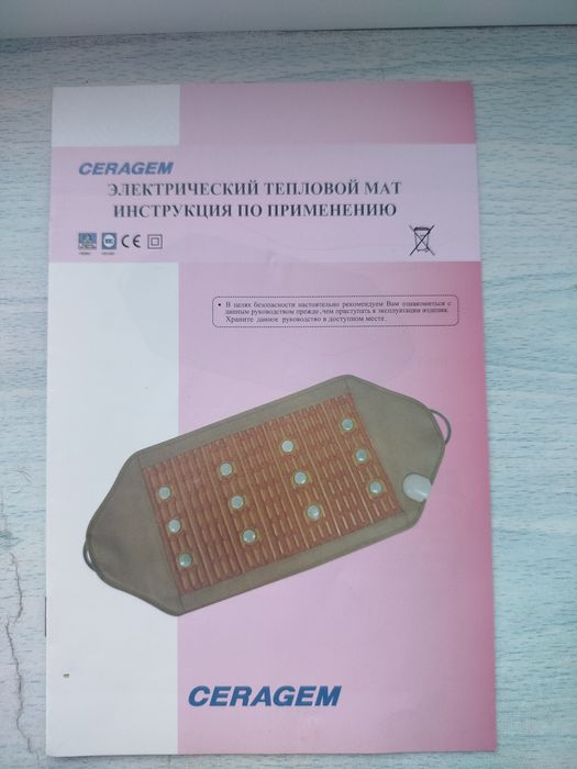 Массажная кушетка Цероген