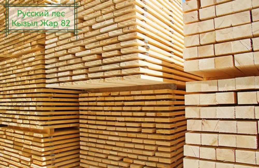 Пиломатериал, пиломатериалы, брус, доска, необрезная