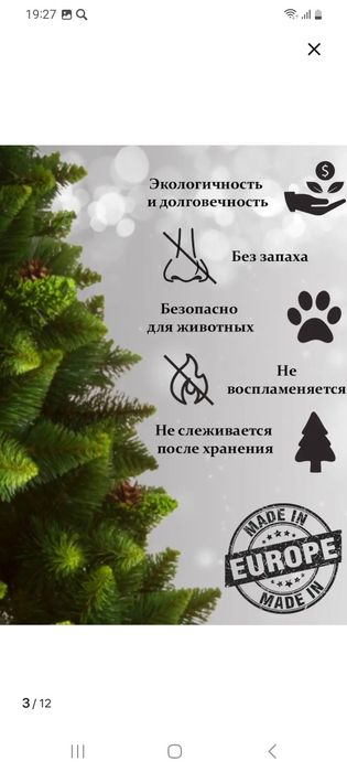 Продам елку 2.2м высота