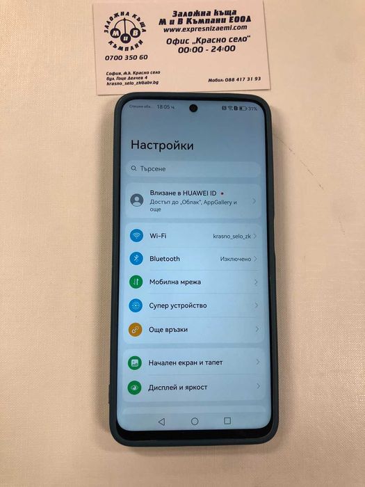 Huawei Nova y90  Като Нов