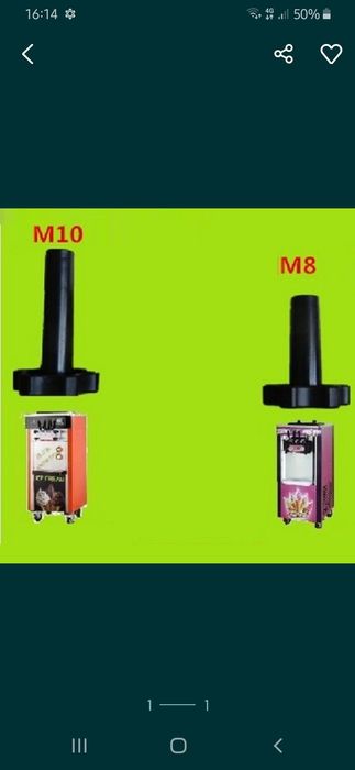 Мороженое фризер запчасти