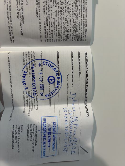 Iphone 16 / 128GB/ - в гаранция