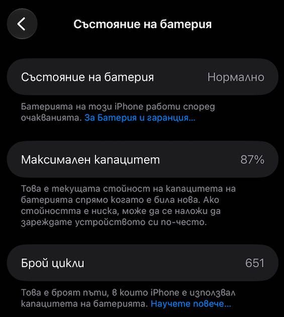 Оригинална батерия iPhone 15 Pro Max